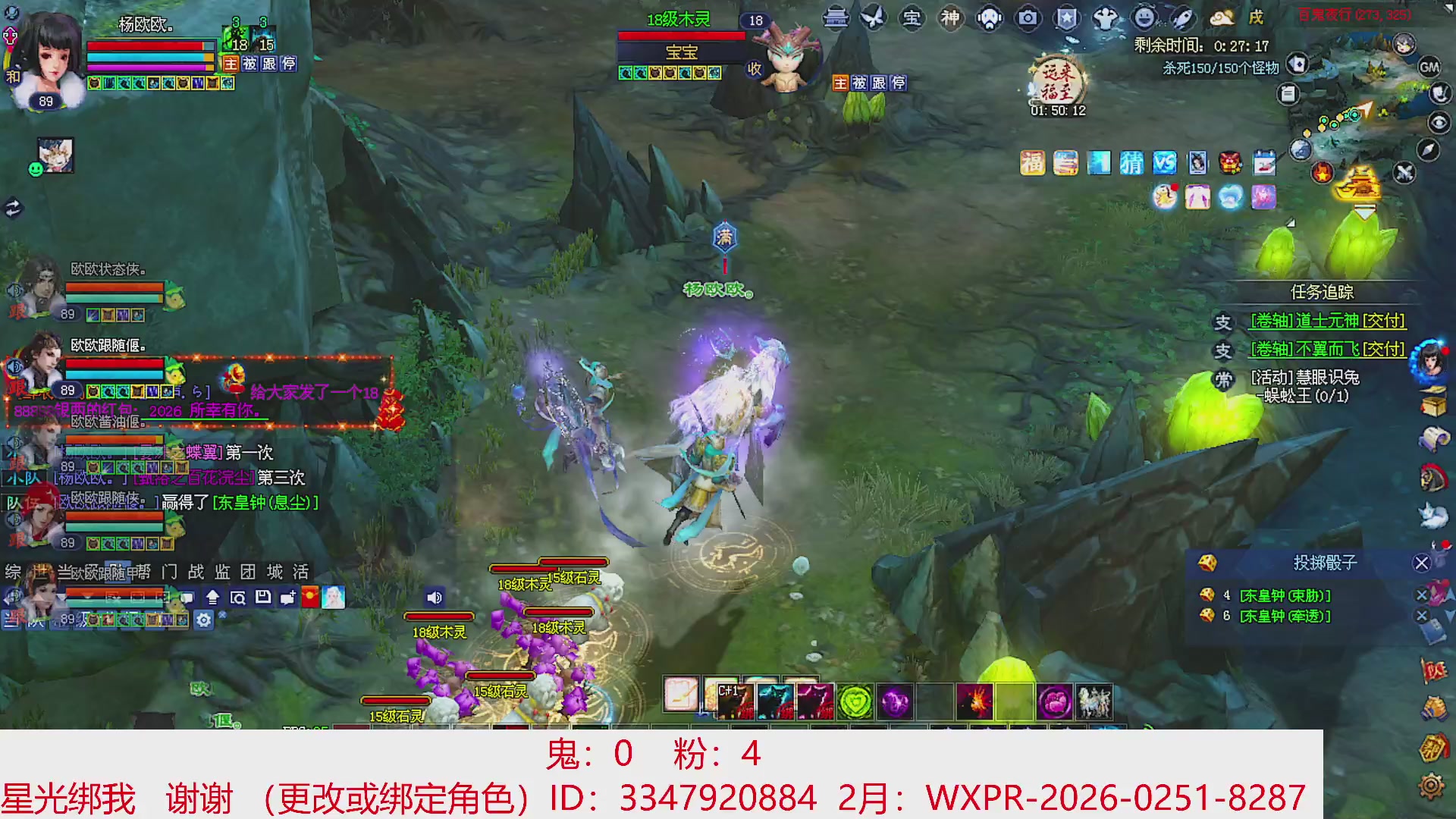 星光绑我 快来快来