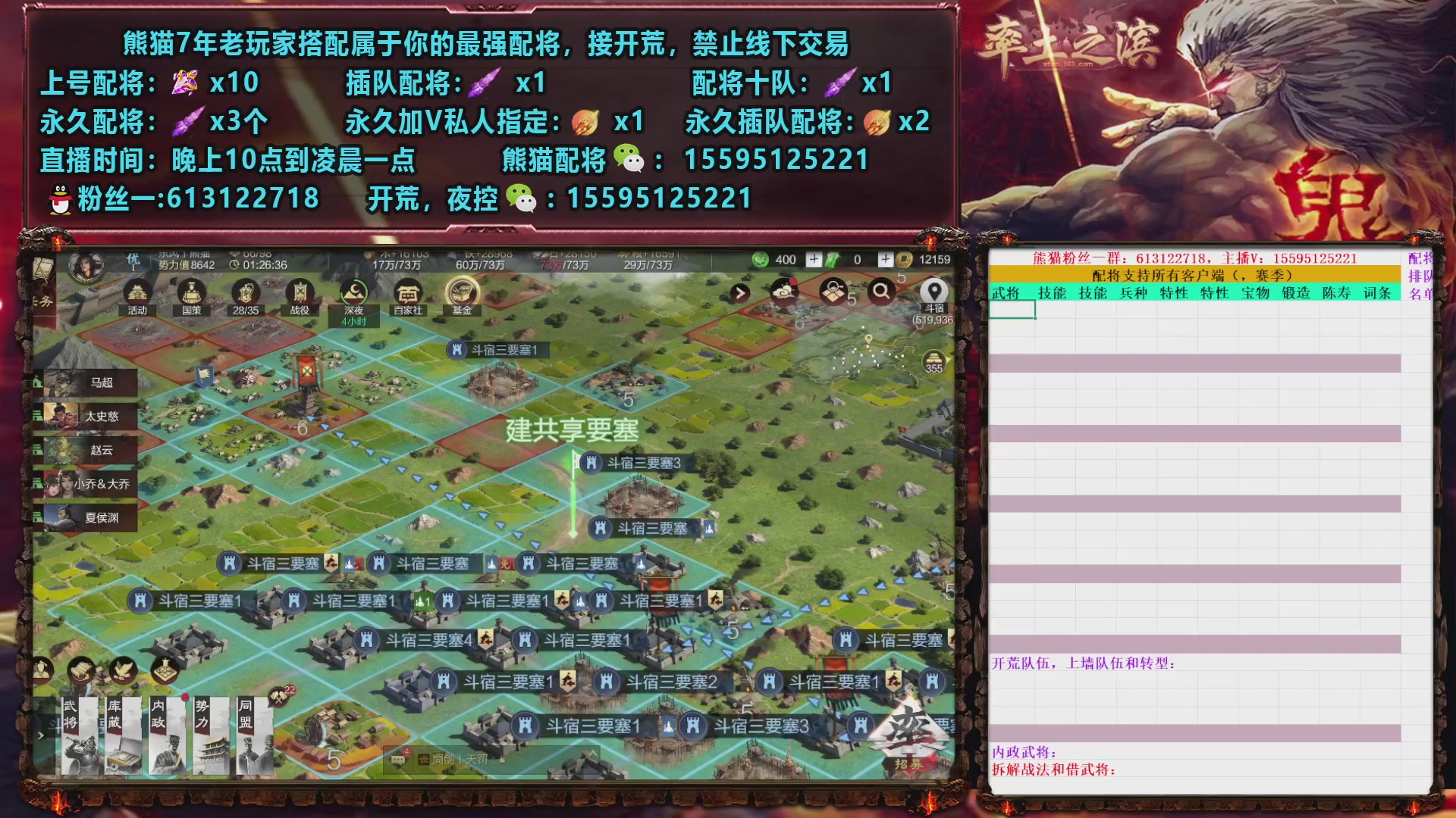 接开荒，修车，配将，夜控