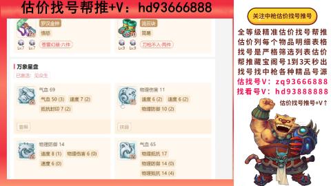 第一估价找号帮推  物价把控师让你买卖无