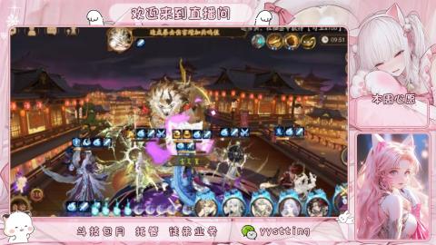 你不开心就看我直播咯