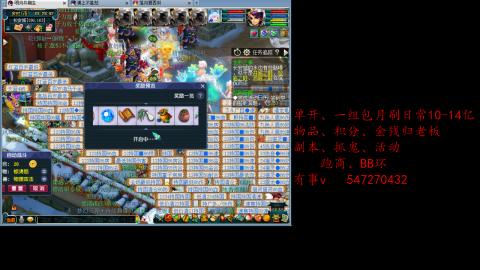 跑商抓鬼经验月刷