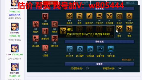 估价 配号 帮卖 找号