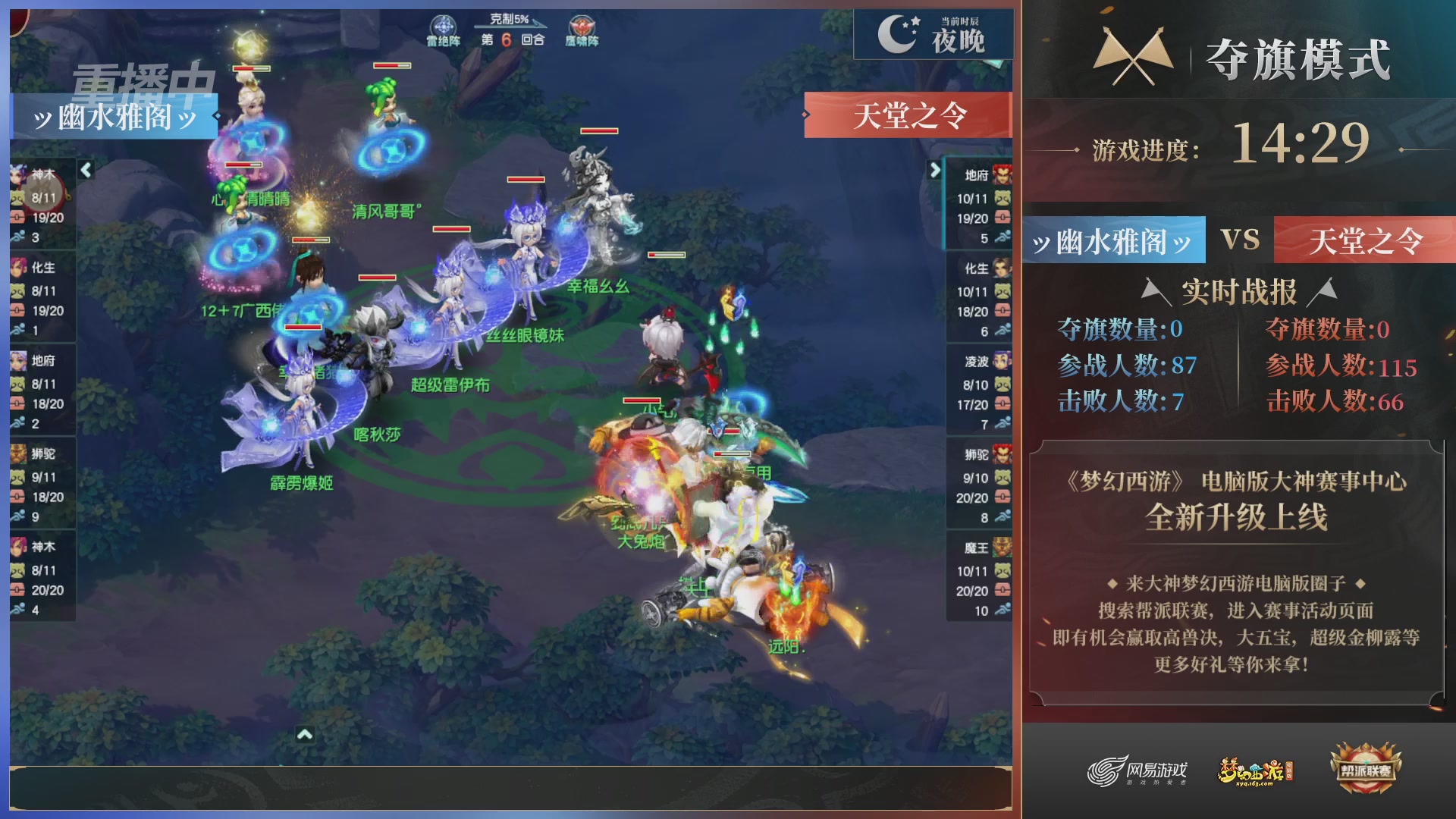 【重播】第37联帮派联赛-夺旗模式