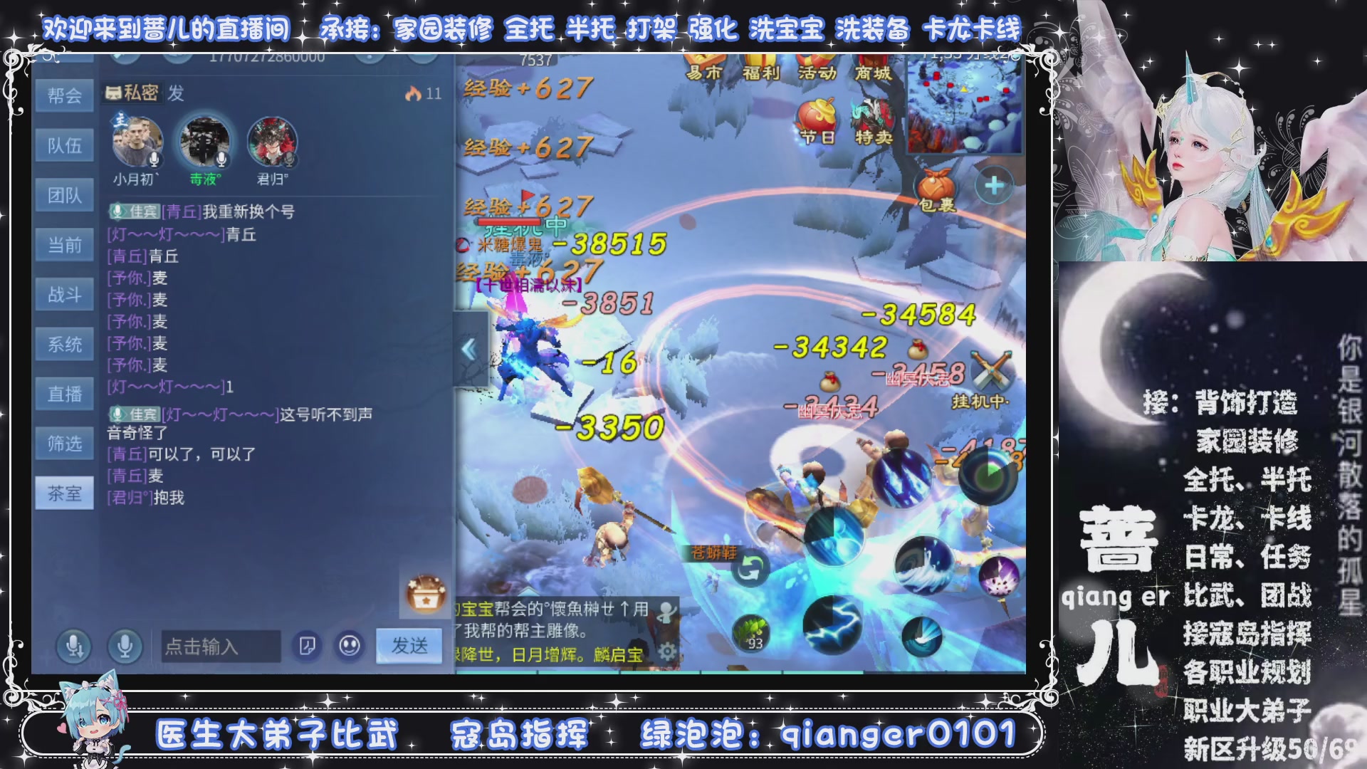 新大区收个30万装以上浩，接周四升级