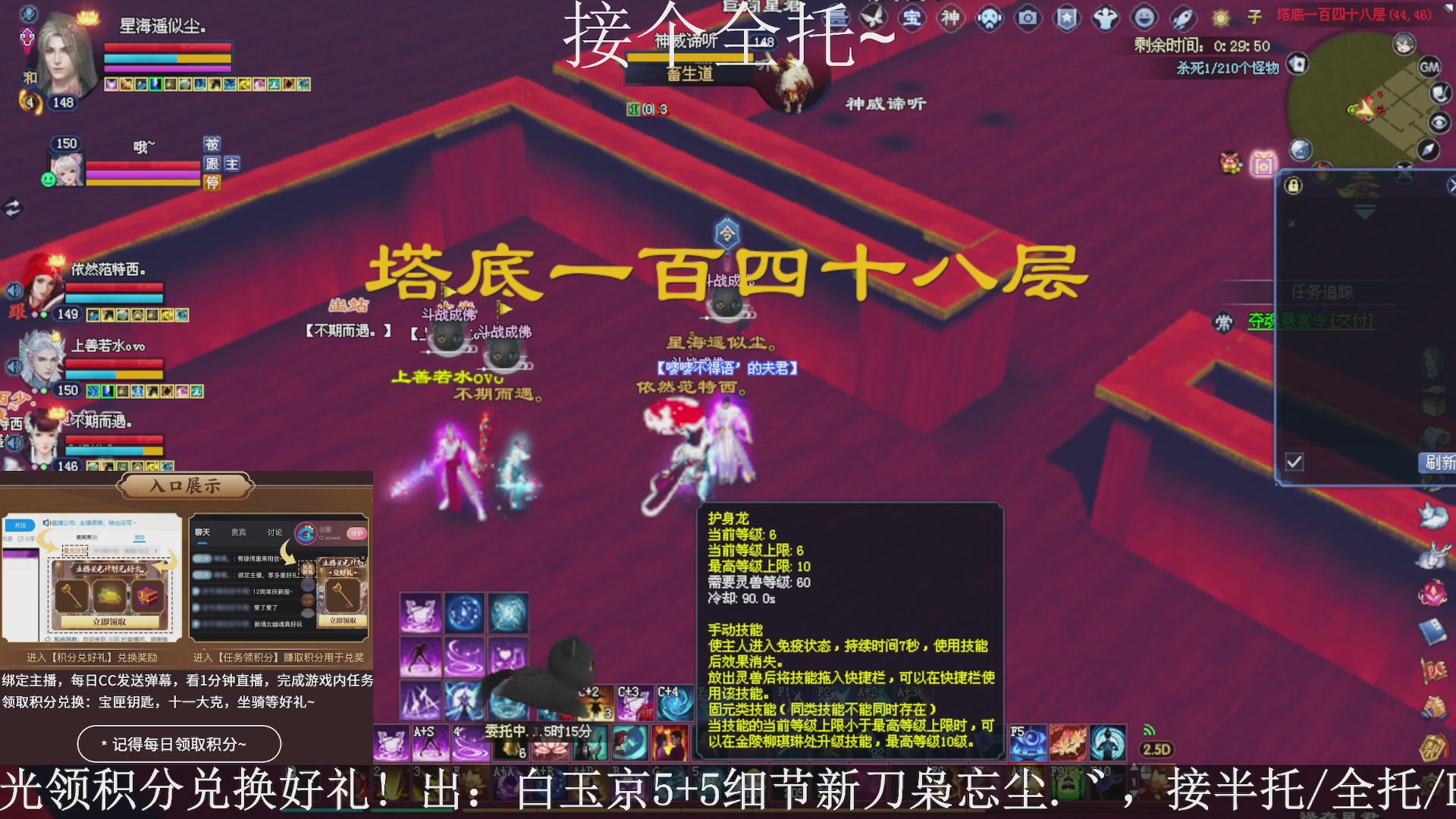 星光绑我，接全托！