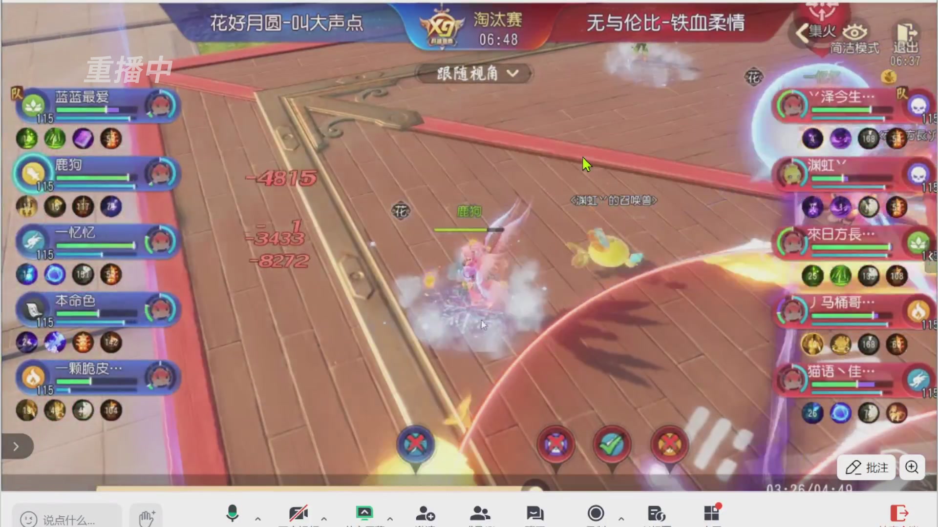 【重播】第三十八届群雄逐鹿跨服精英赛