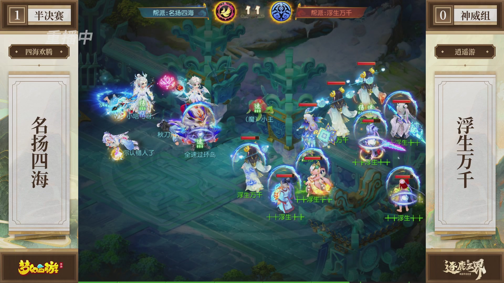 逐鹿三界帮派联赛