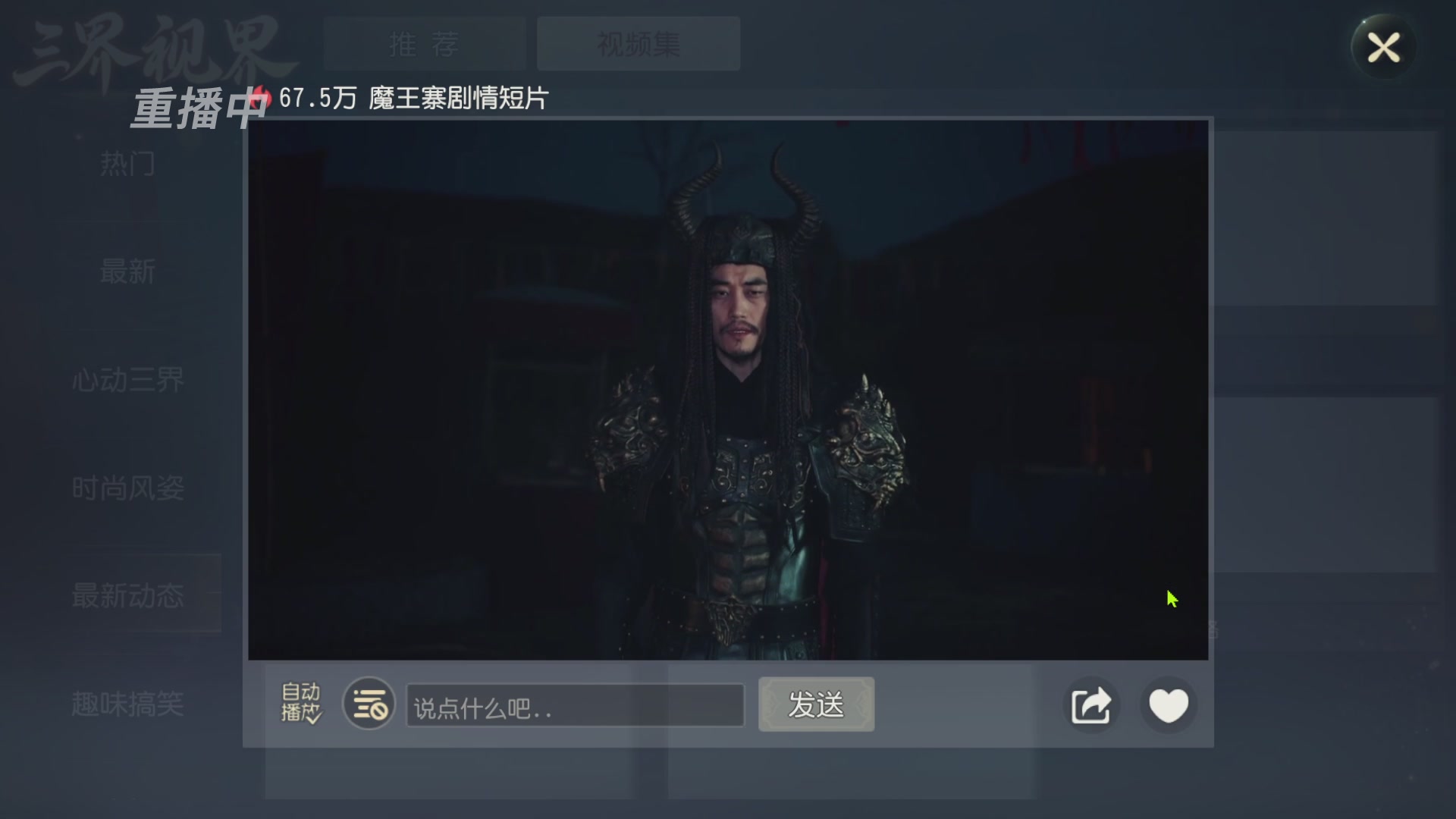 【重播】第60届武神坛