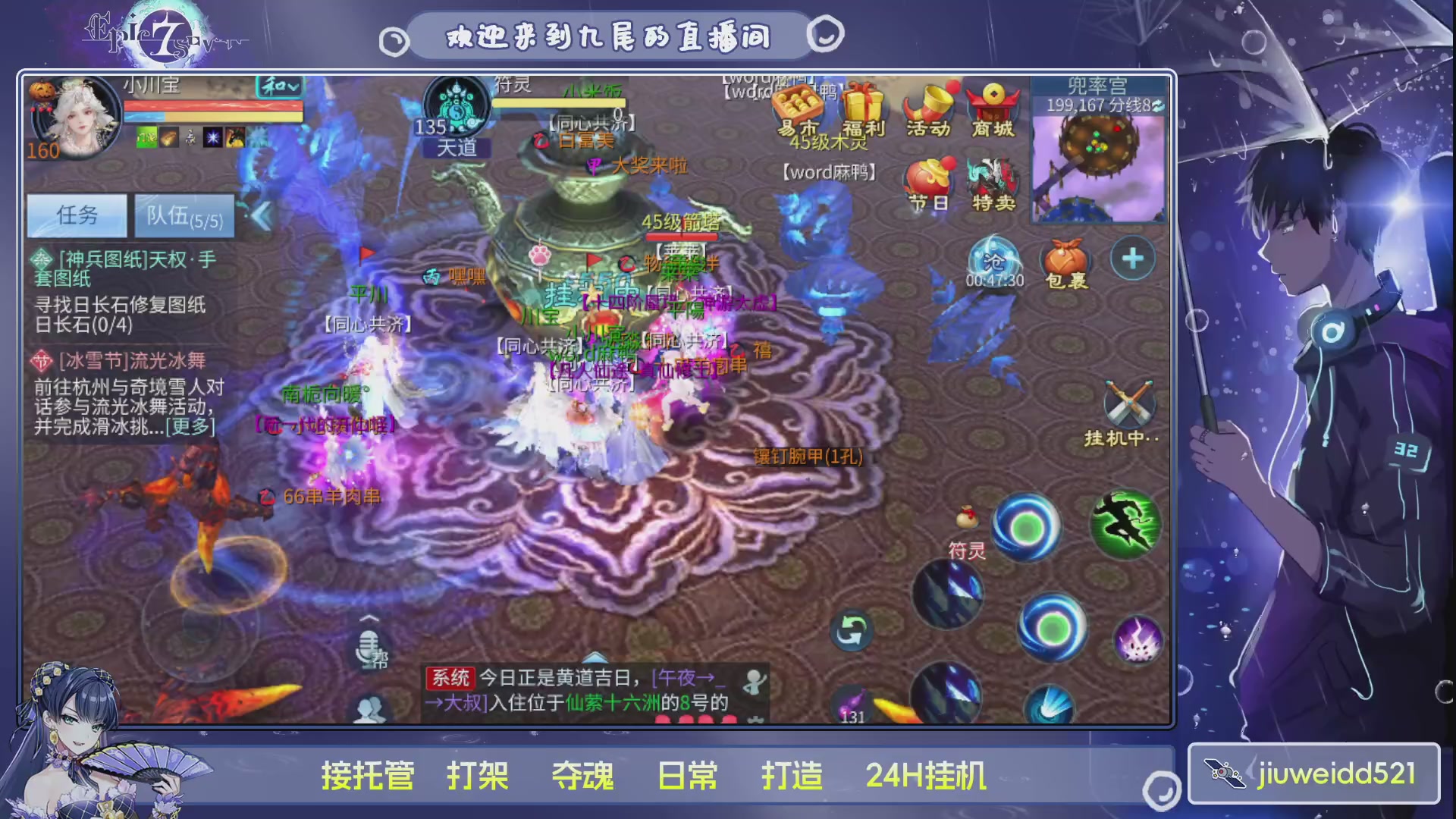 新人主播接托管