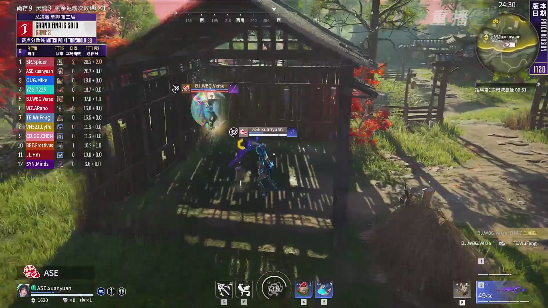 【重播】2025永劫无间 世界冠军赛