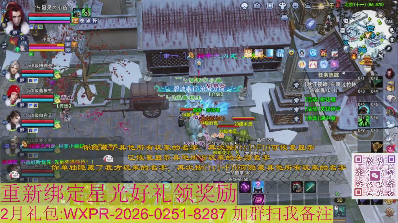 1级就可以绑星光接集影法器