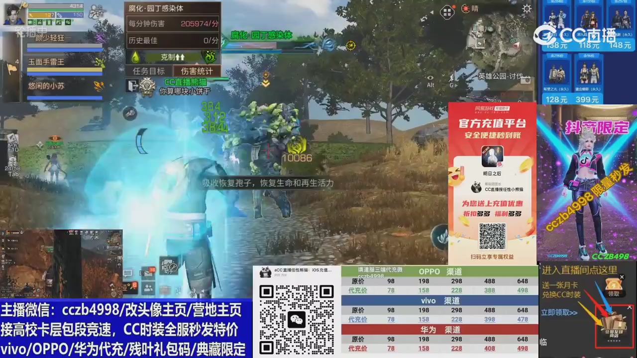 高校卡层滴滴，全服秒发永久CC，改头像主