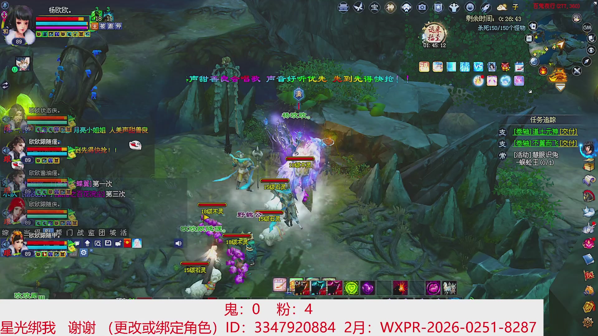 星光绑我 快来快来