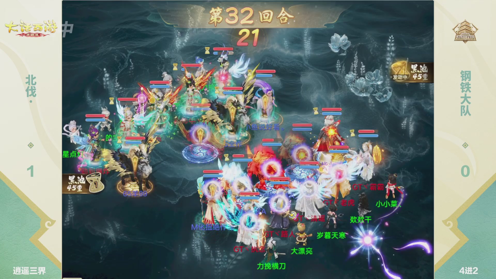 超级联赛冬季赛