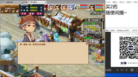 《大话西游》手游群雄巅峰赛S10总决赛