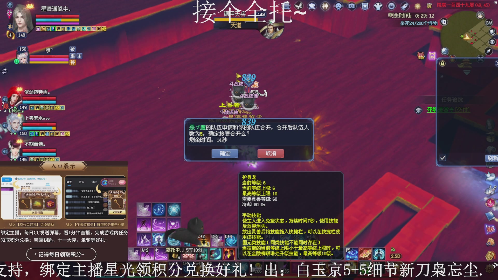 星光绑我，接全托！