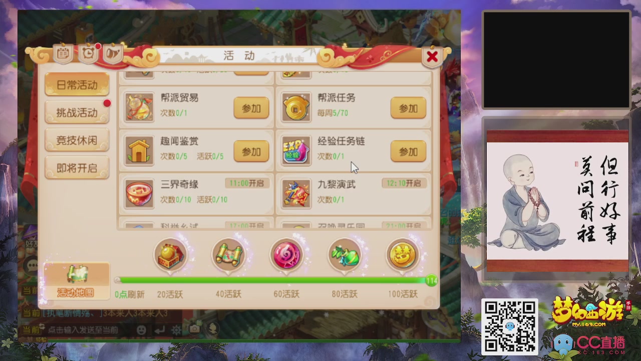 轻享服！！！出发！出发！出发！！！