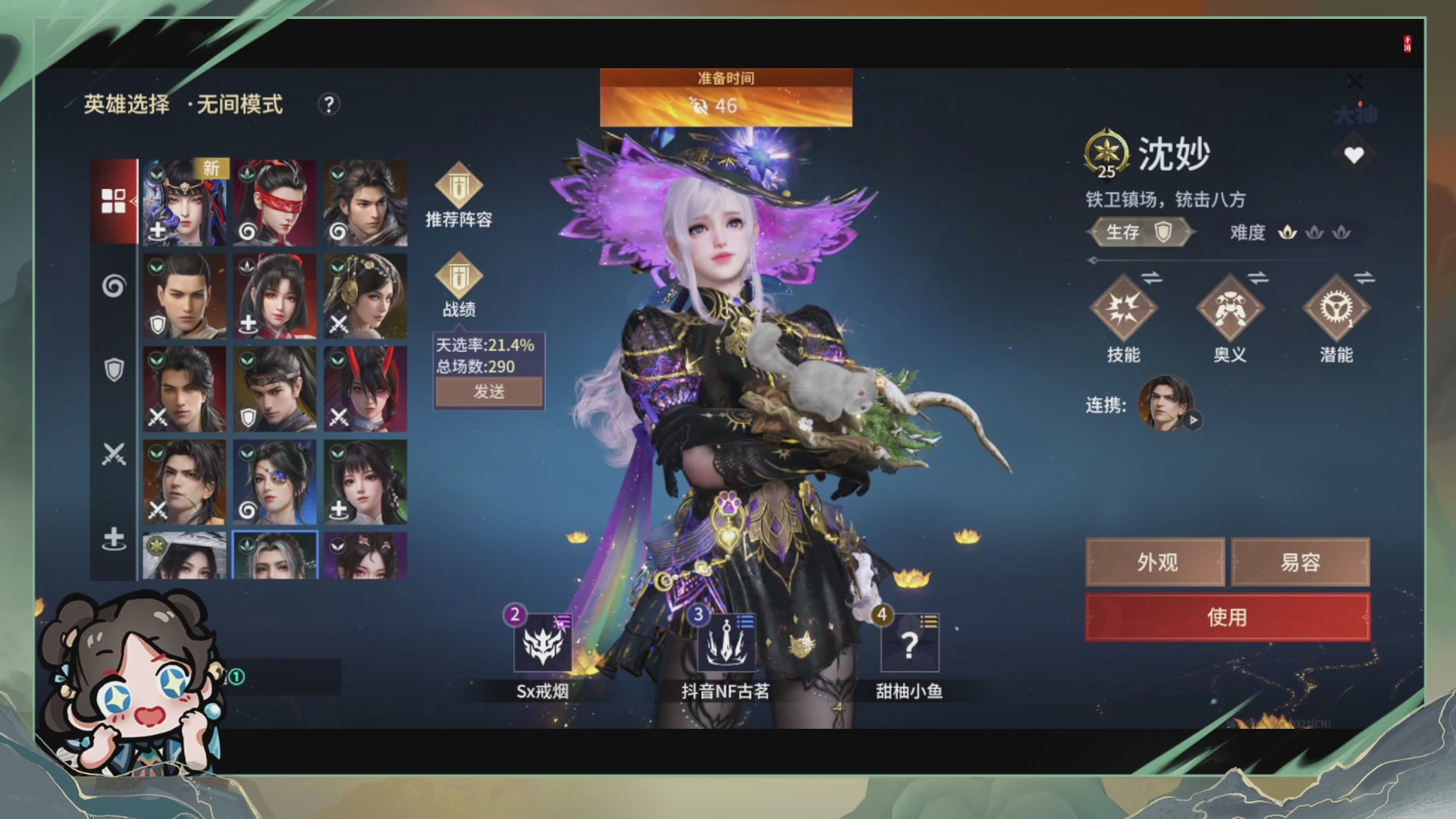 单排沈妙的一片天