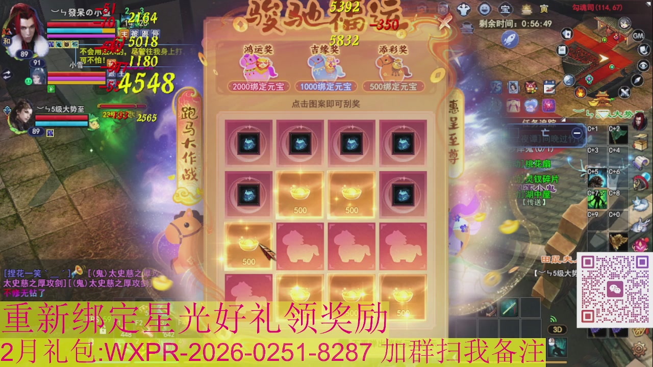 1级就可以绑星光接集影法器