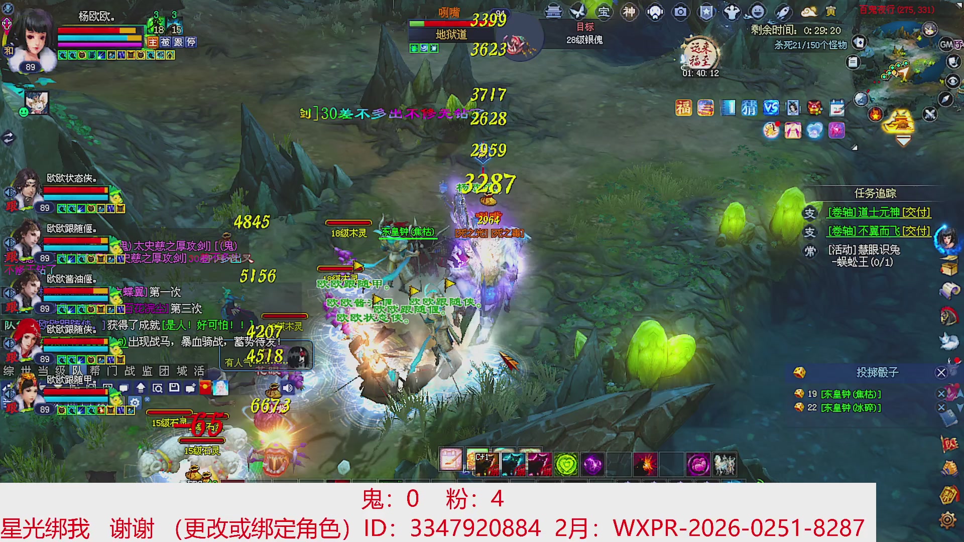 星光绑我 快来快来