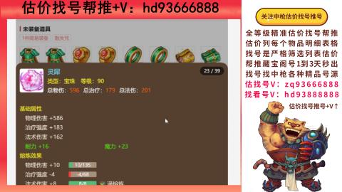 第一估价找号帮推  物价把控师让你买卖无