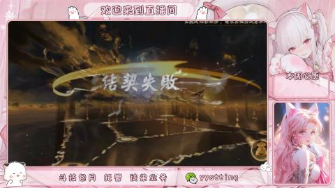 你不开心就看我直播咯