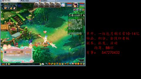 跑商抓鬼经验月刷