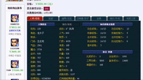 估价 配号 帮卖 找号