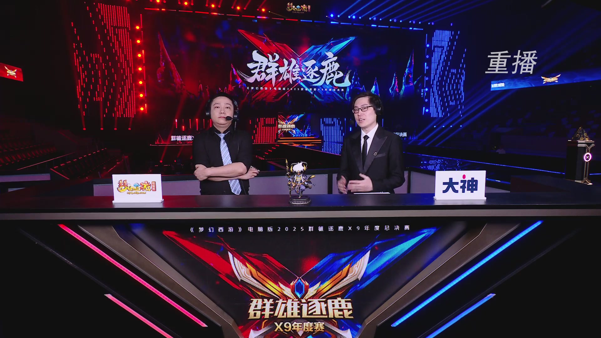 【重播】2025群雄逐鹿X9年度总决赛