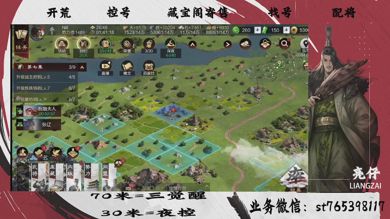 开荒滴滴，三觉70，夜控30