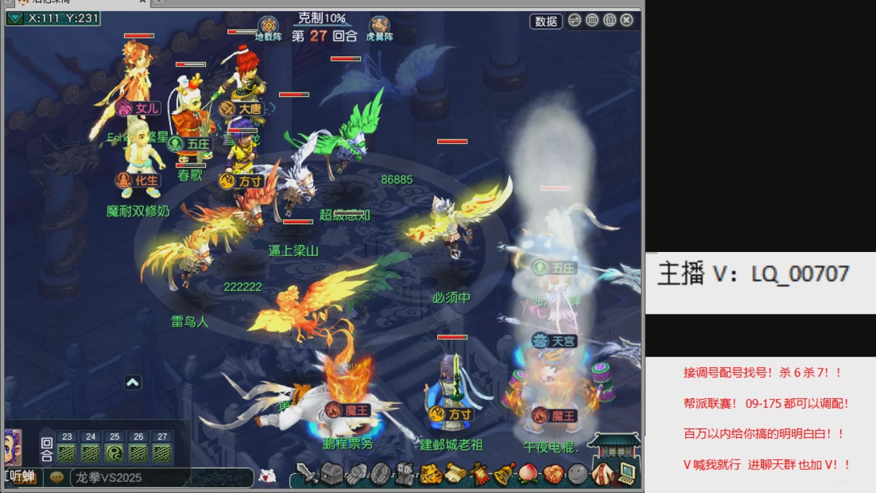 畅玩服各种赛事！专业接估价配号调号！