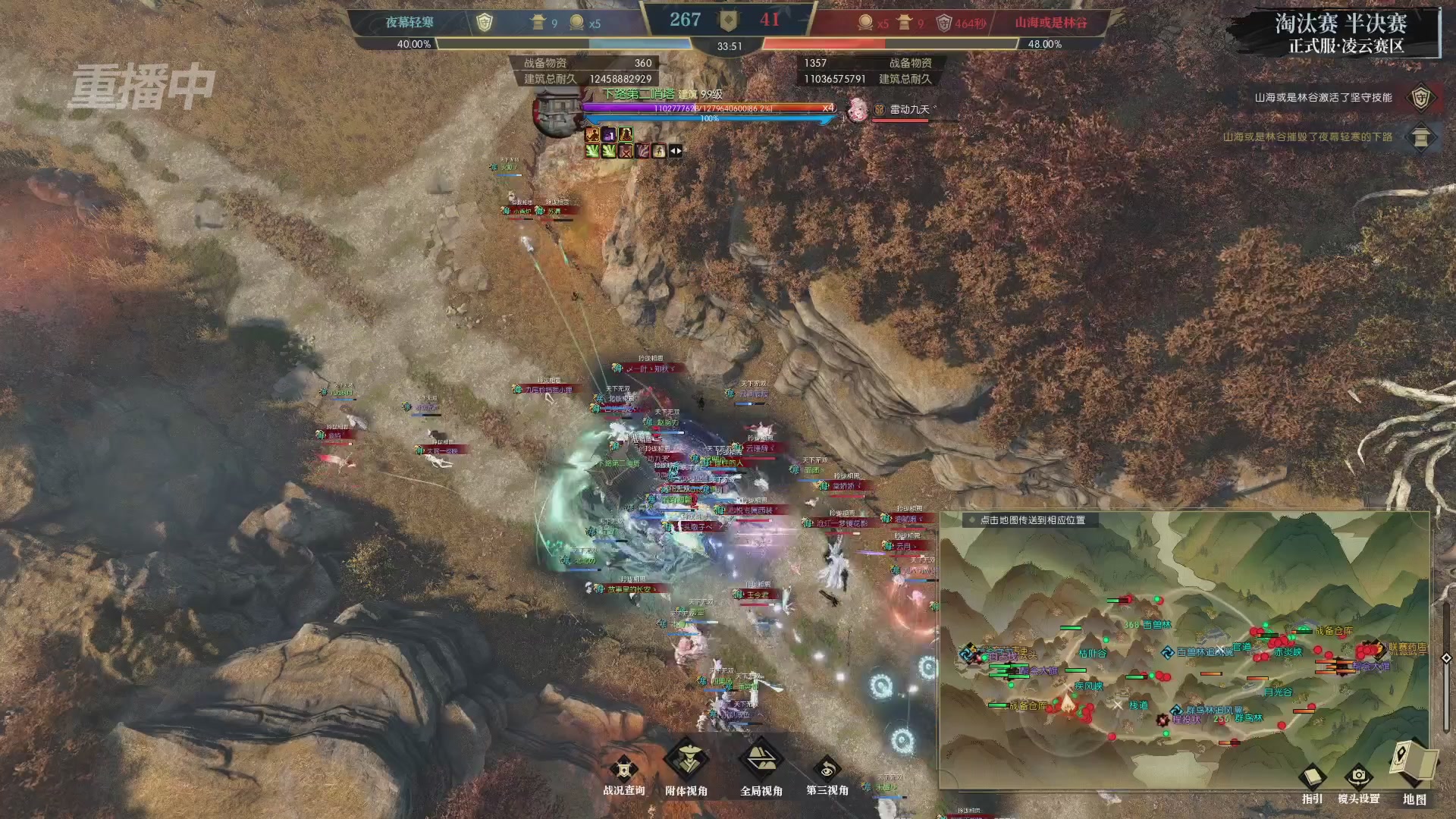 【重播】逆水寒正式服第十九届诸神之战Day3