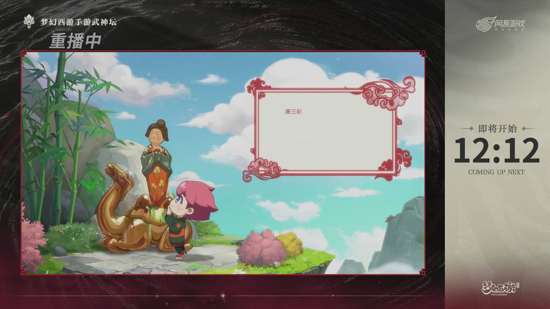 第116届武神坛-决赛日！