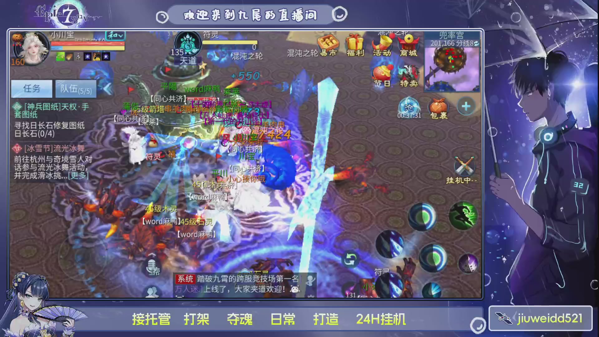 新人主播接托管