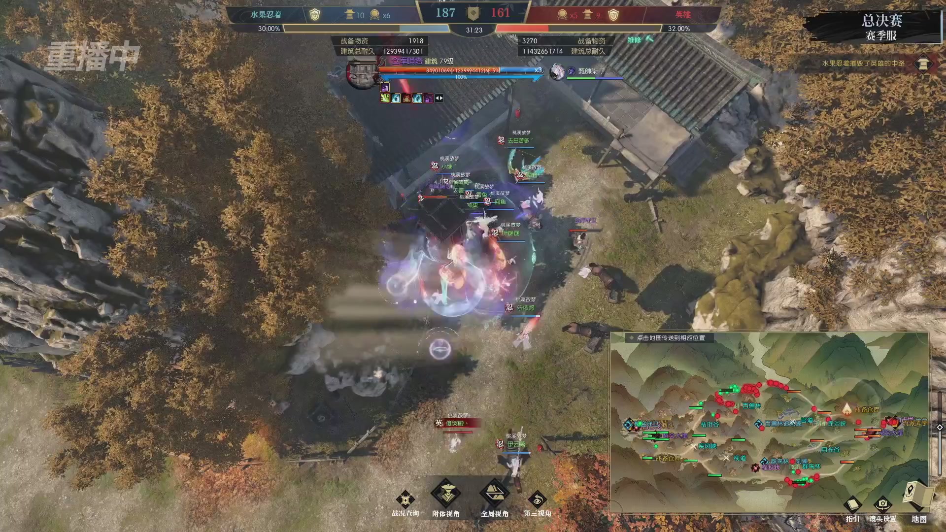 【重播】逆水寒赛季服第七届诸神之战Day3