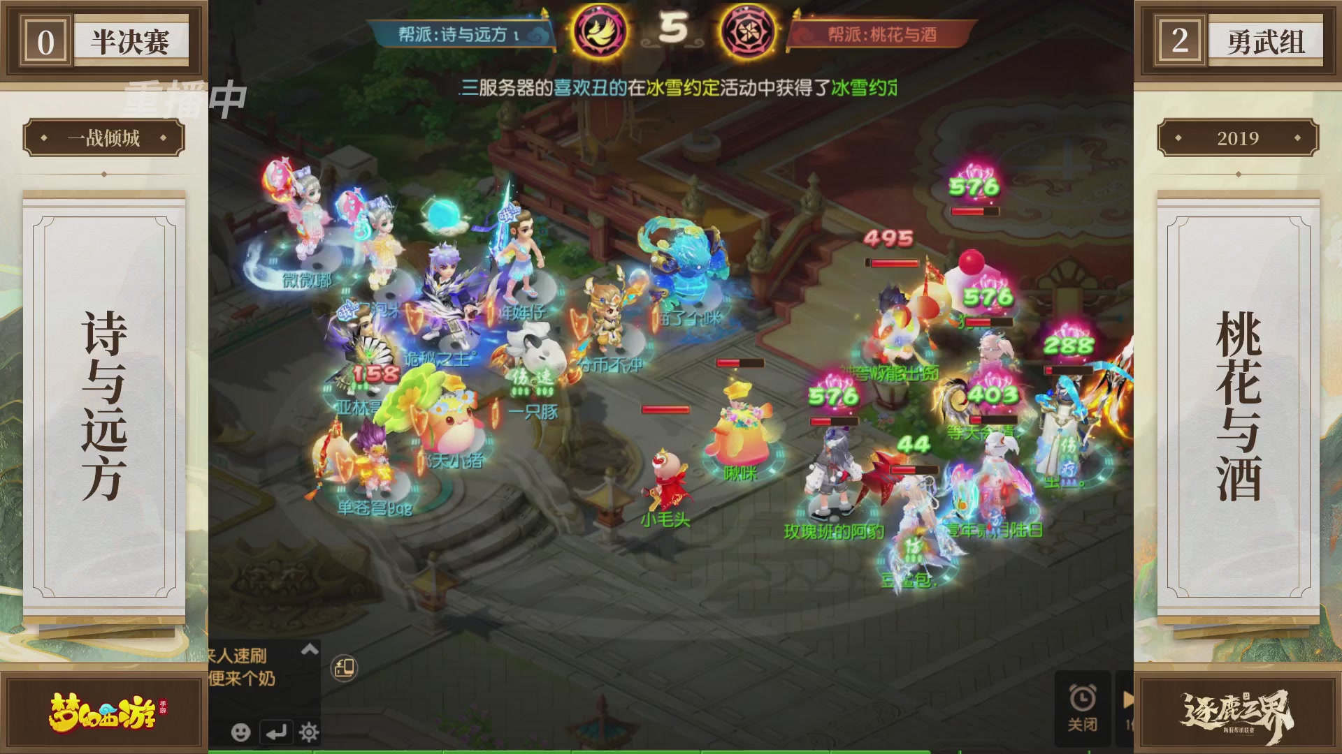 逐鹿三界帮派联赛