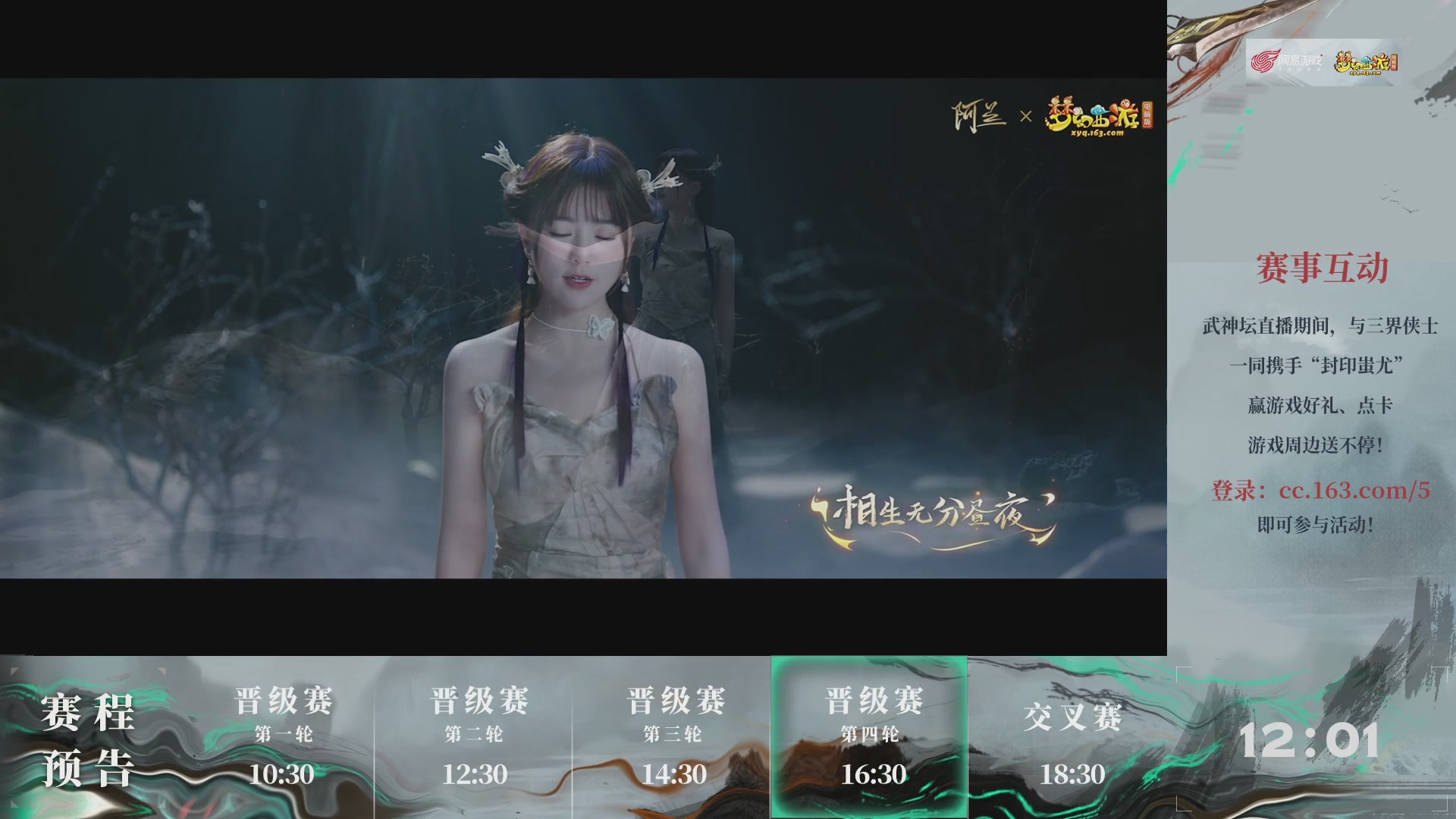 【重播】第235届武神坛-晋级赛