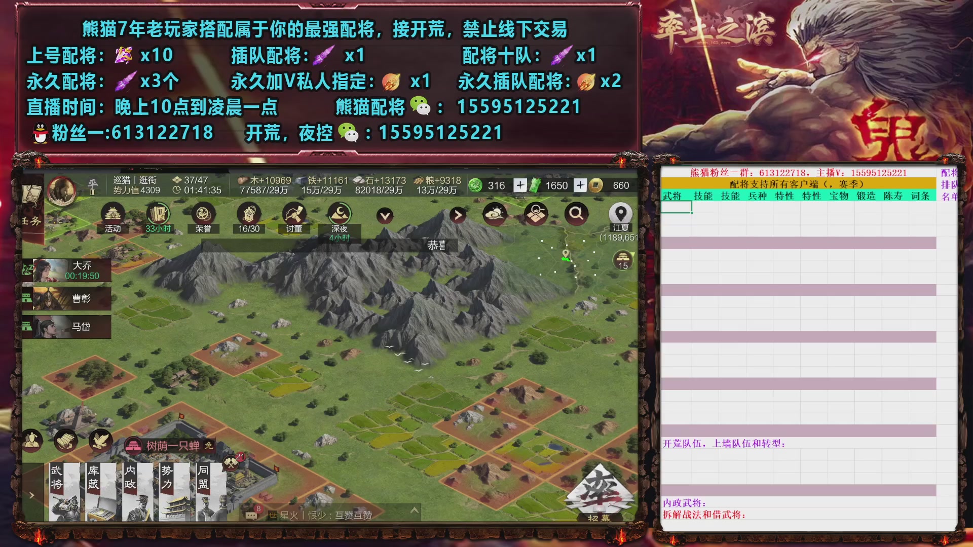 接开荒，修车，配将，夜控