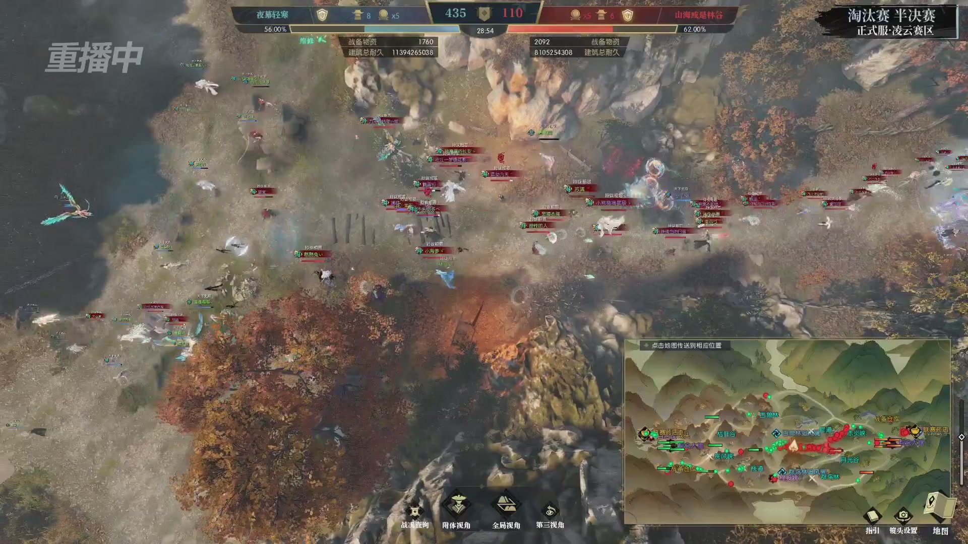 【重播】逆水寒正式服第十九届诸神之战Day3