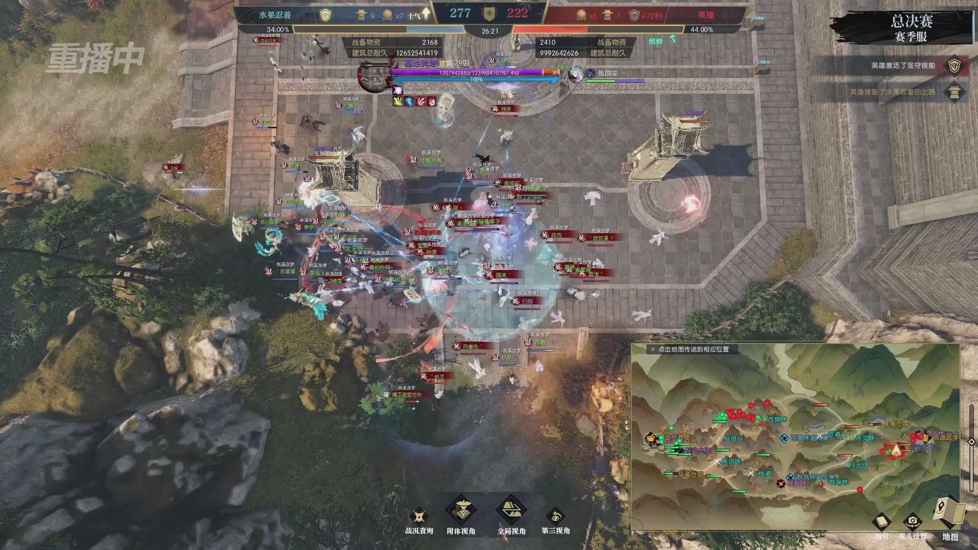 【重播】逆水寒赛季服第七届诸神之战Day3