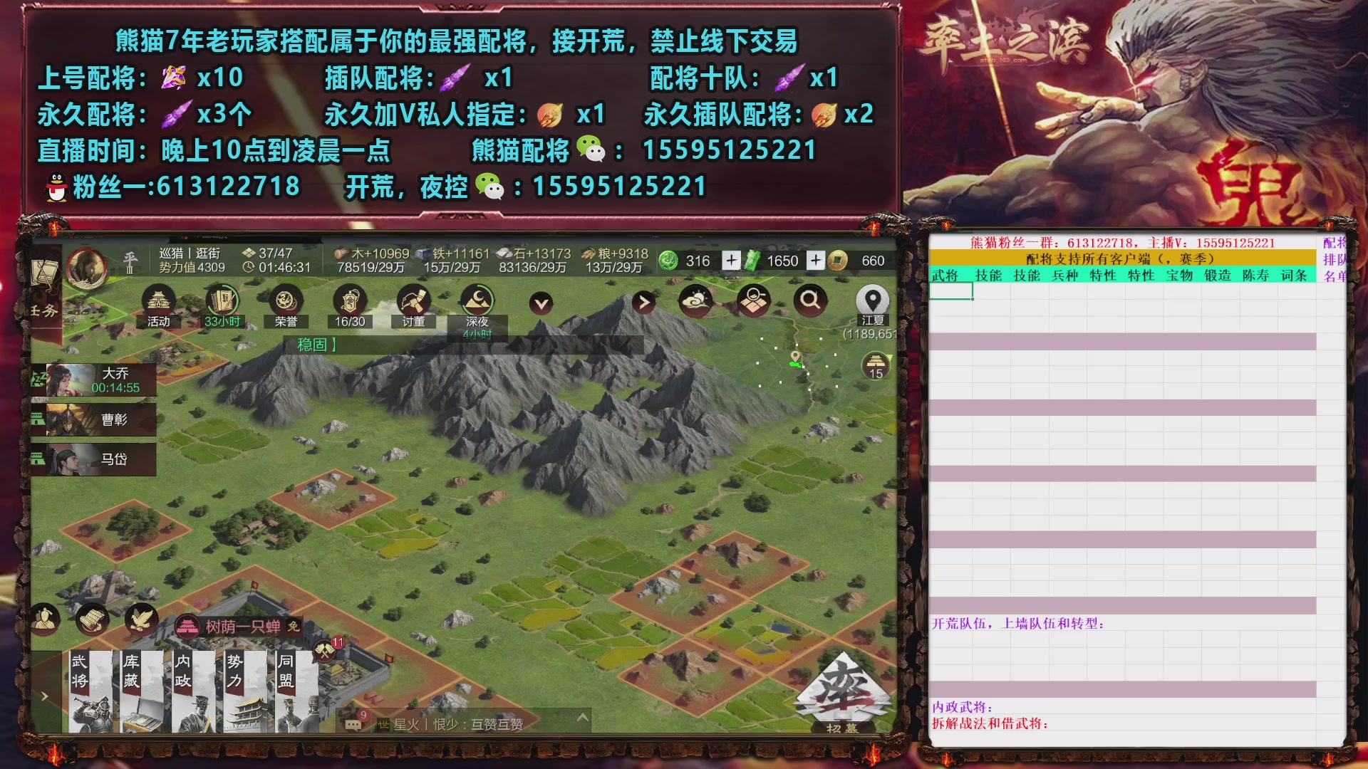 接开荒，修车，配将，夜控