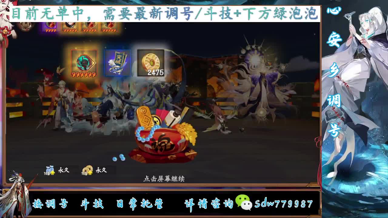 接调号|斗技|托管 第1段