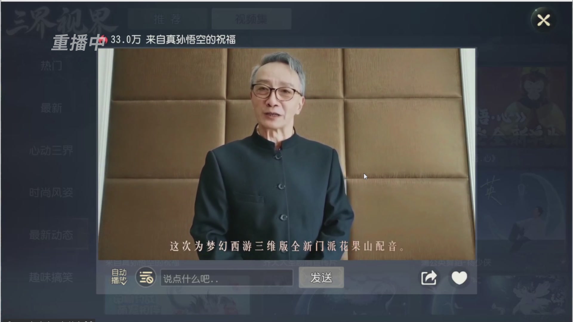 【重播】第三十八届群雄逐鹿跨服精英赛