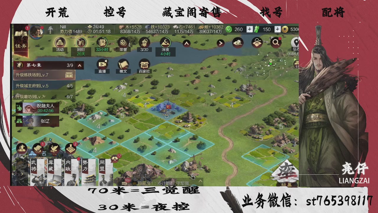 开荒滴滴，三觉70，夜控30