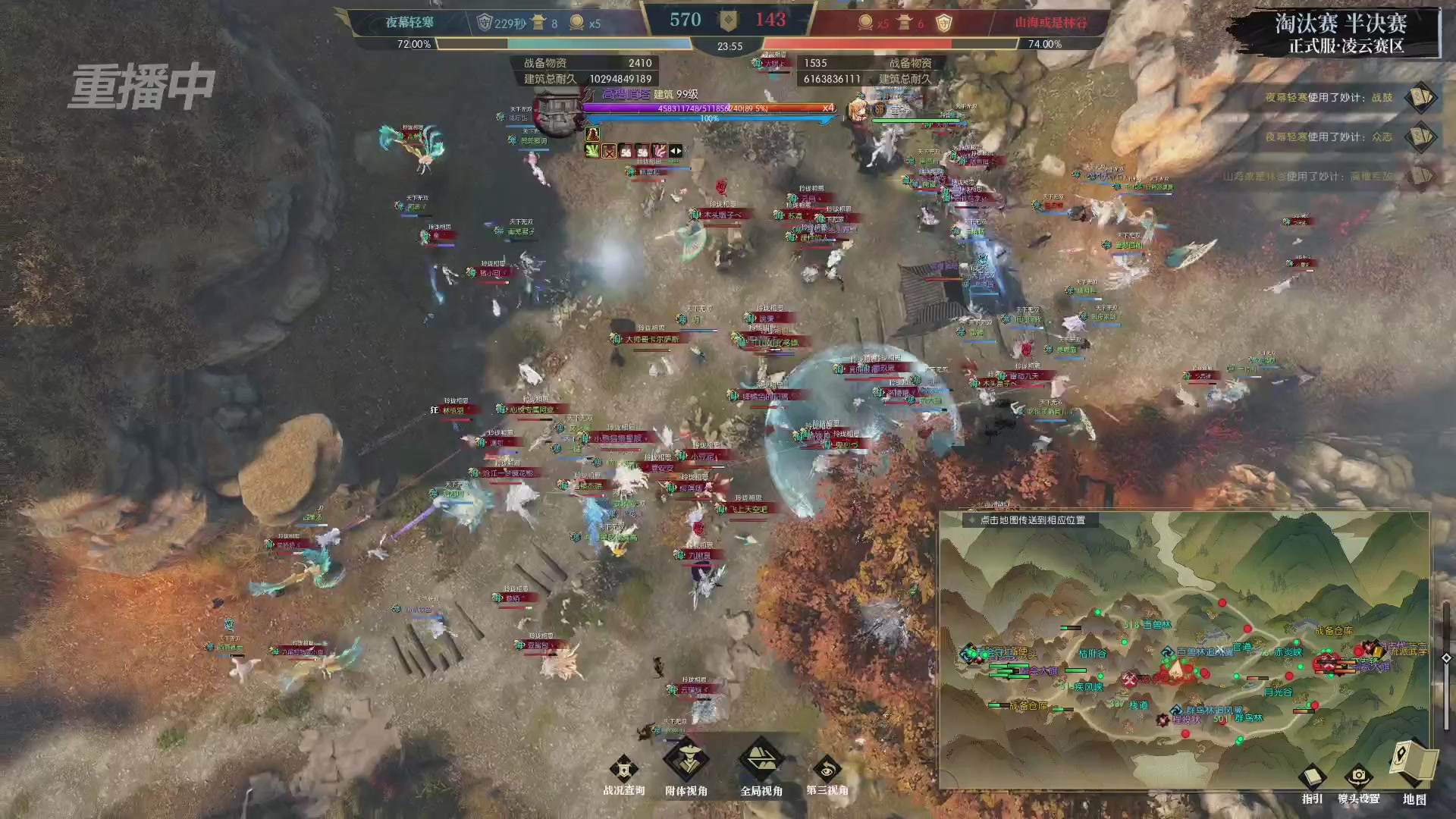 【重播】逆水寒正式服第十九届诸神之战Day3