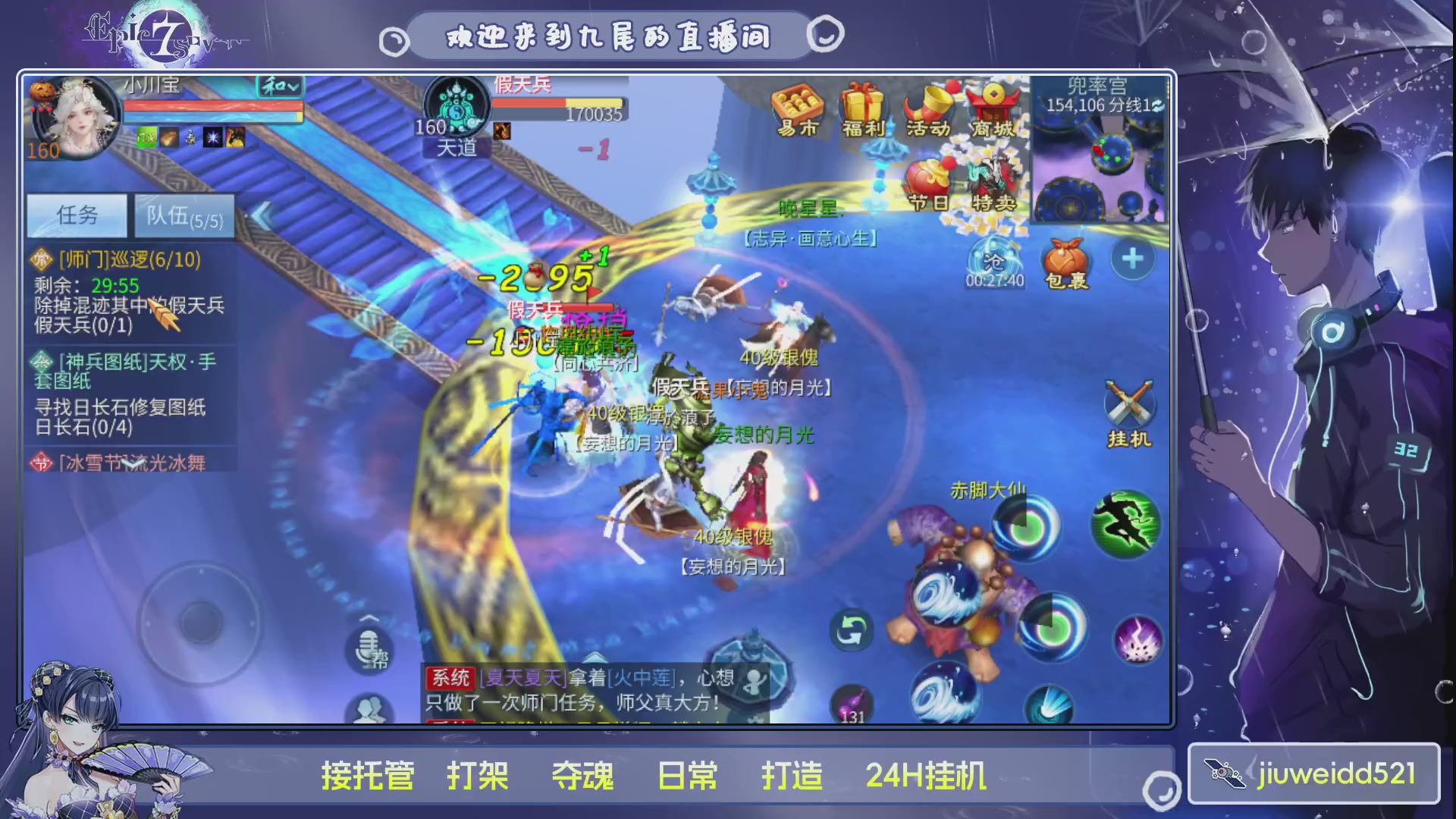 新人主播接托管