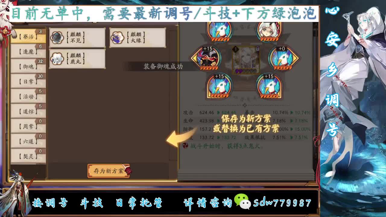 接调号|斗技|托管 第2段