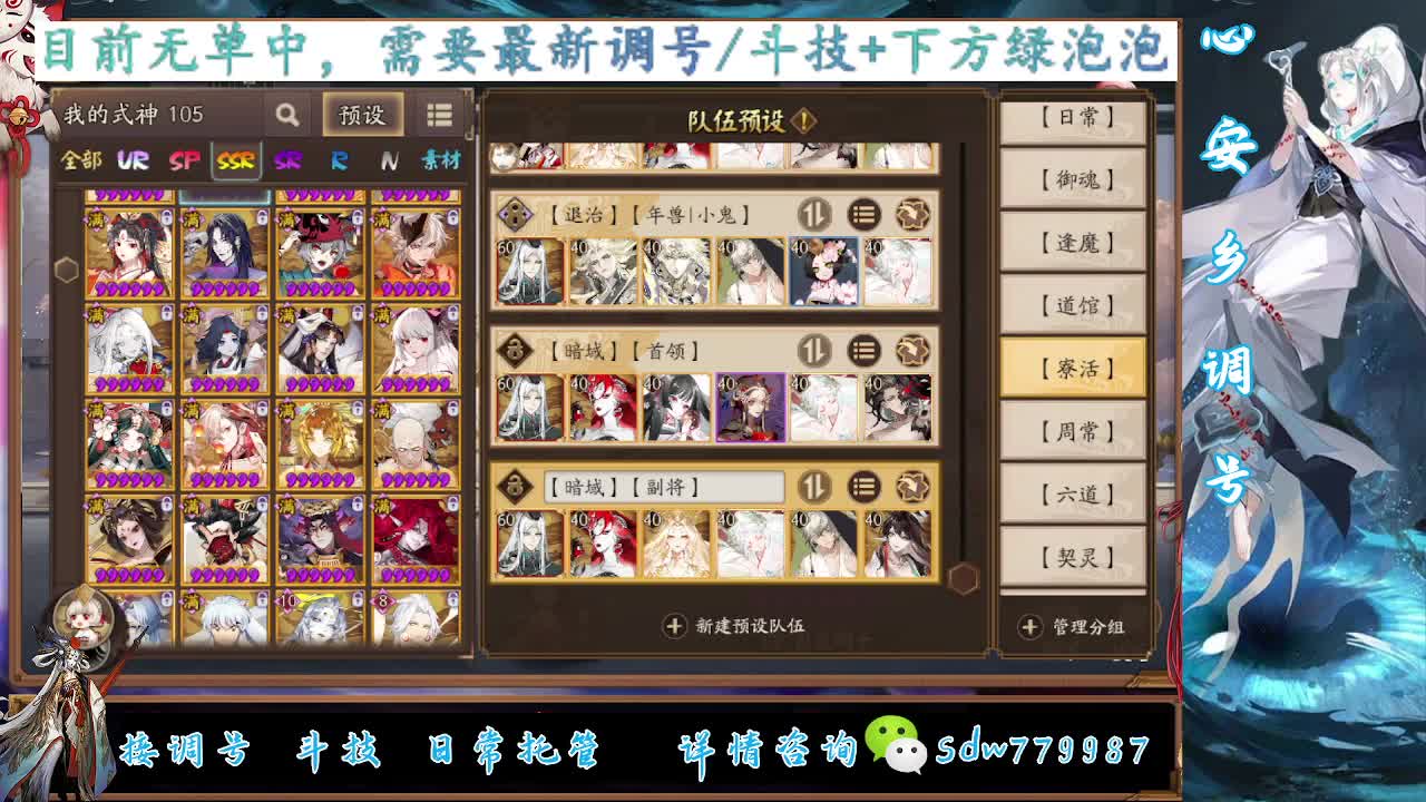 接调号|斗技|托管 第3段