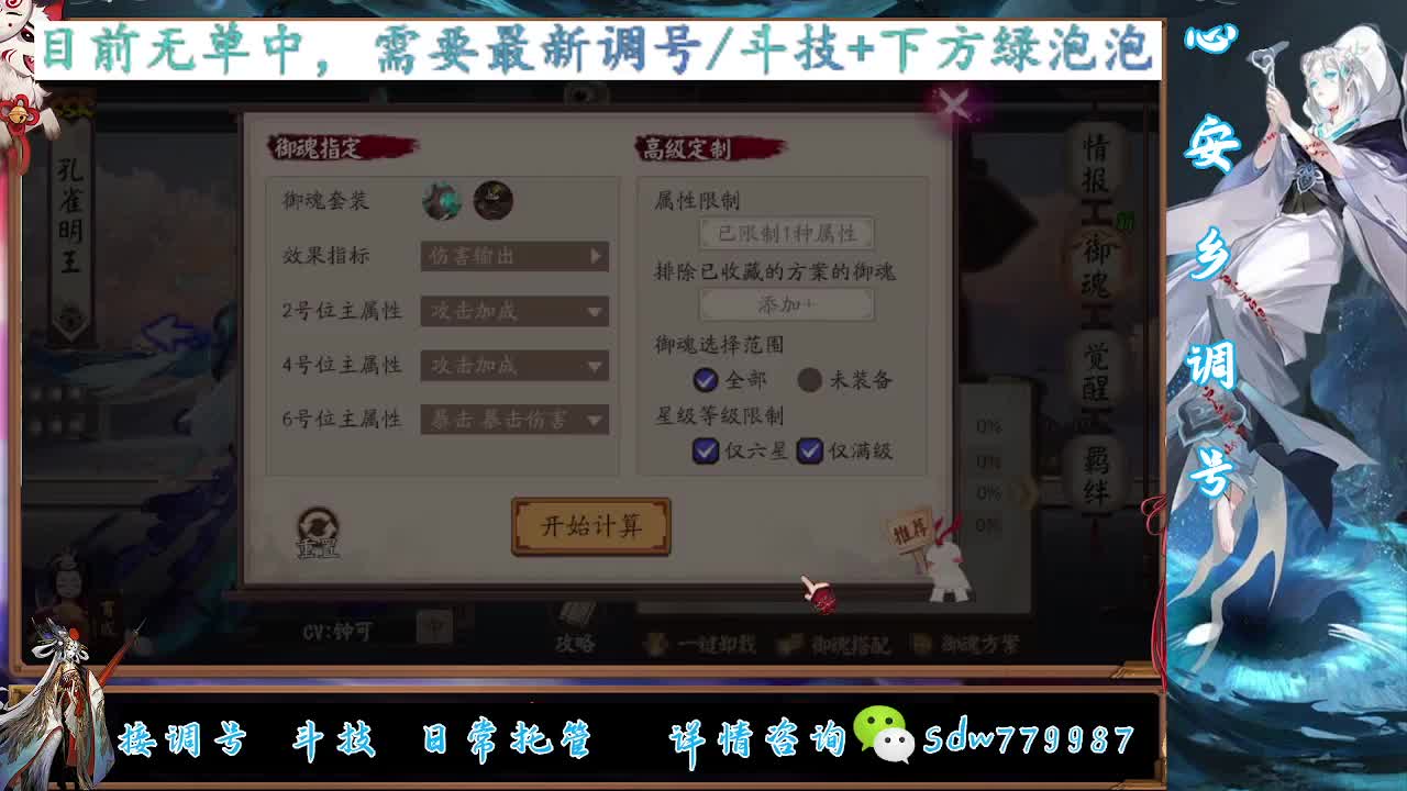 接调号|斗技|托管 第4段