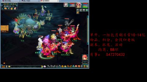 跑商抓鬼经验月刷